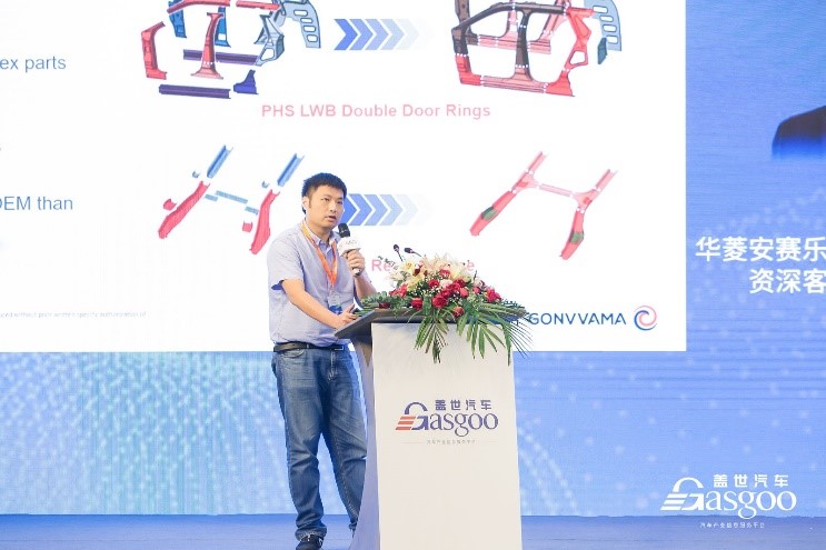 圆满落幕|盖世汽车2022第二届中国车身大会