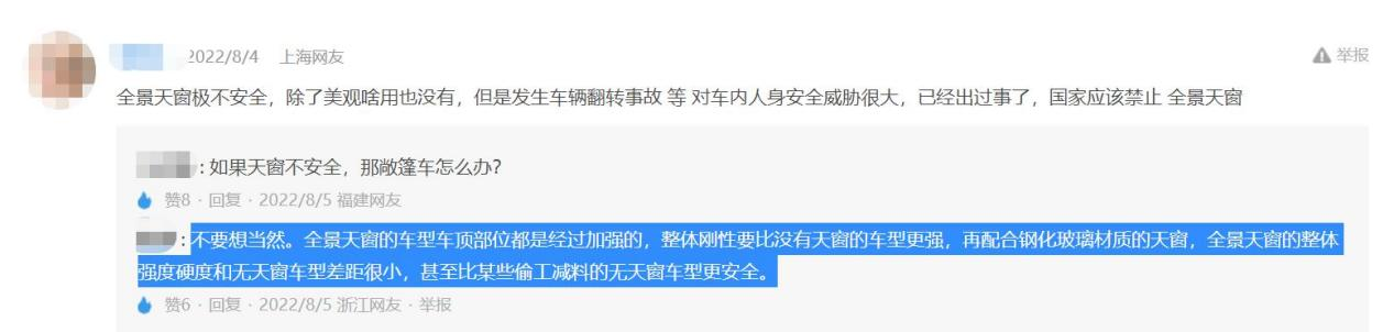 极端高温下的冷思考：全景天幕真的只是噱头吗？