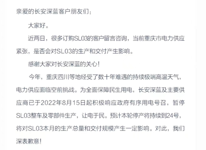 30家车企8月销量一览：长安因限电表现下滑，比亚迪、零跑等同比翻番