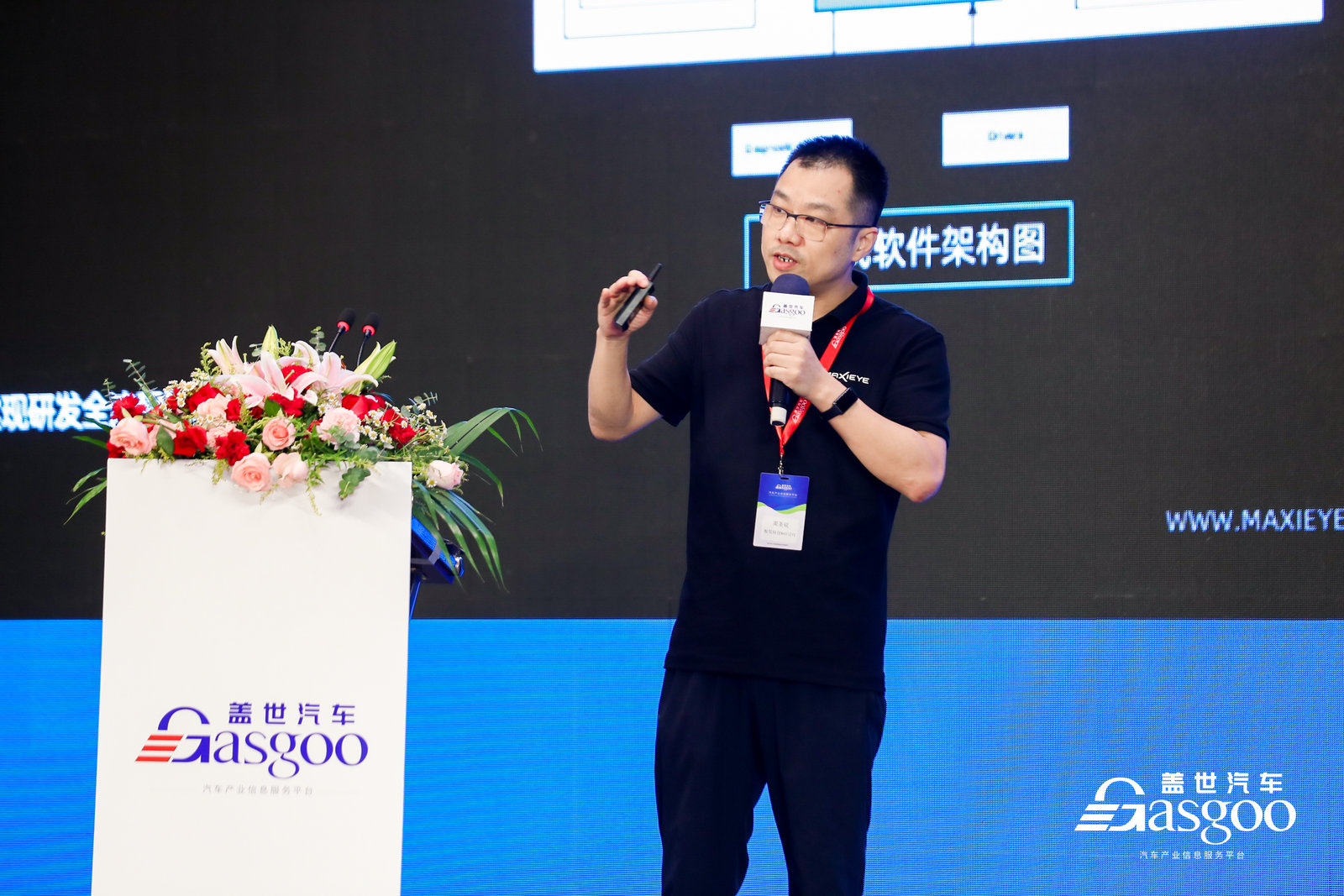 盖世汽车2022第五届自动驾驶与人机共驾论坛精彩开幕