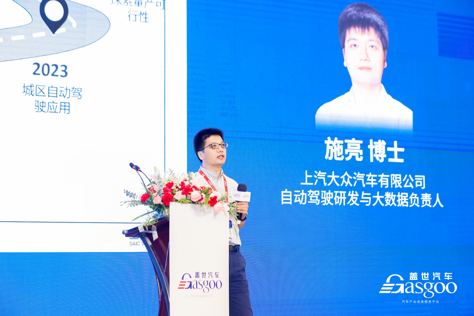 盖世汽车2022第五届自动驾驶与人机共驾论坛精彩开幕