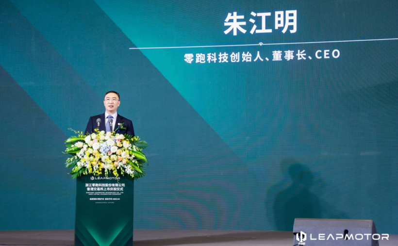 上市新车C01后隔天，零跑再登港股