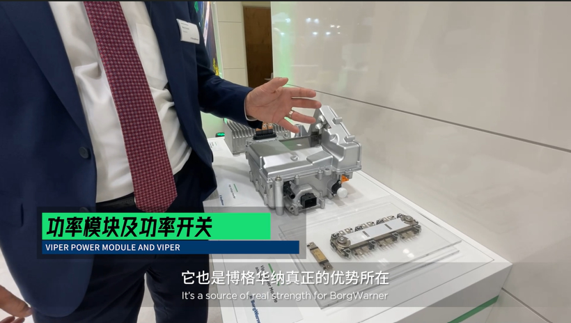 蓄势谋变 创领未来 | 博格华纳加速助力商用车电气化