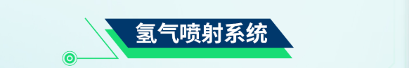 蓄势谋变 创领未来 | 博格华纳加速助力商用车电气化