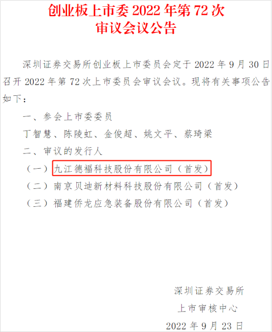 又一锂电材料巨头IPO过会！