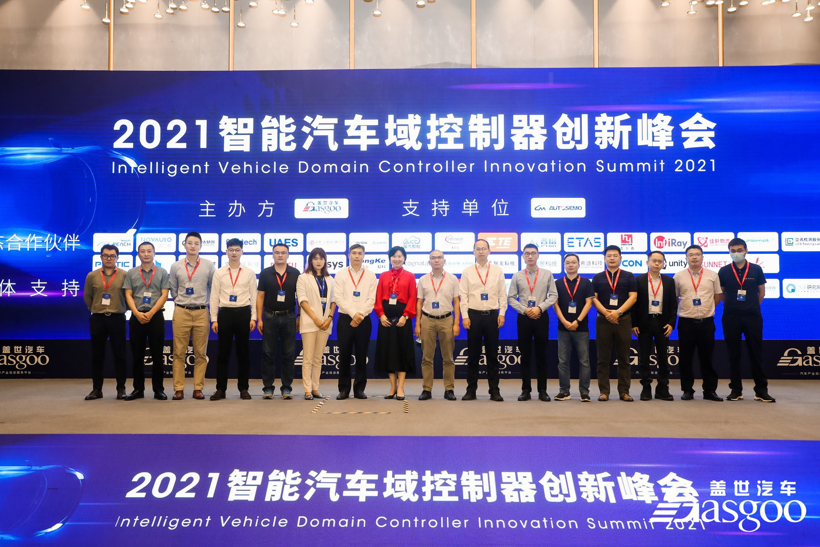 重磅官宣! | 盖世汽车2022第二届智能汽车域控制器创新峰会揭幕在即