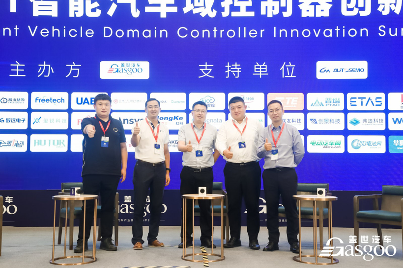重磅官宣! | 盖世汽车2022第二届智能汽车域控制器创新峰会揭幕在即