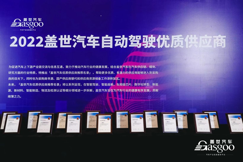 开幕在即! | 盖世汽车2022第二届汽车动力电池论坛