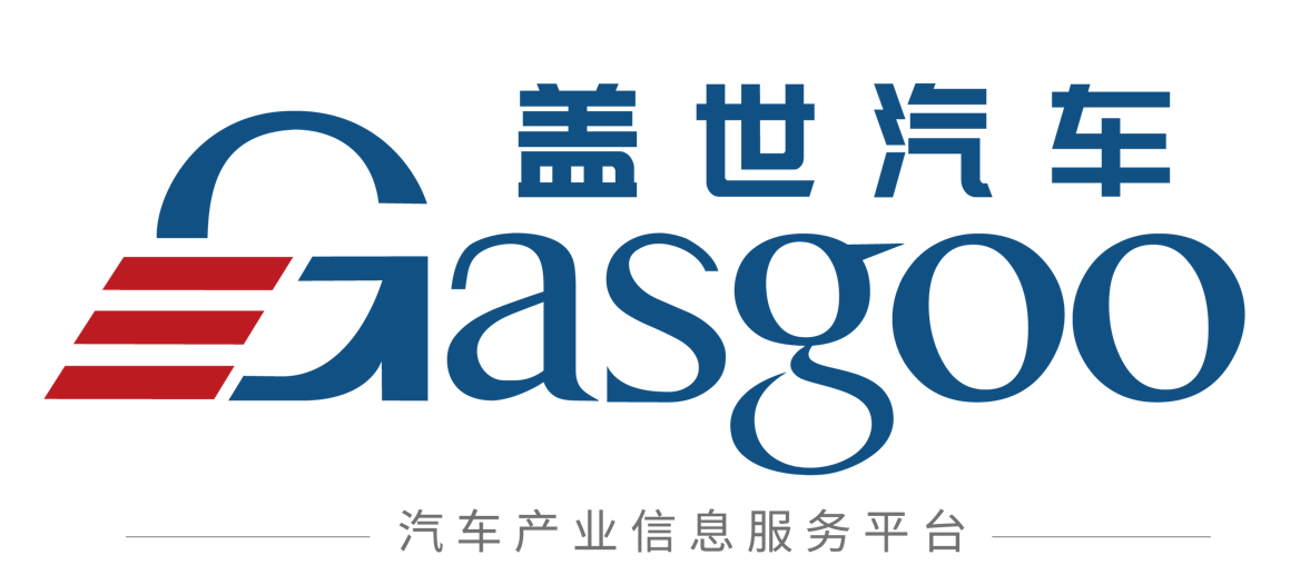 开幕在即! | 盖世汽车2022第二届汽车动力电池论坛
