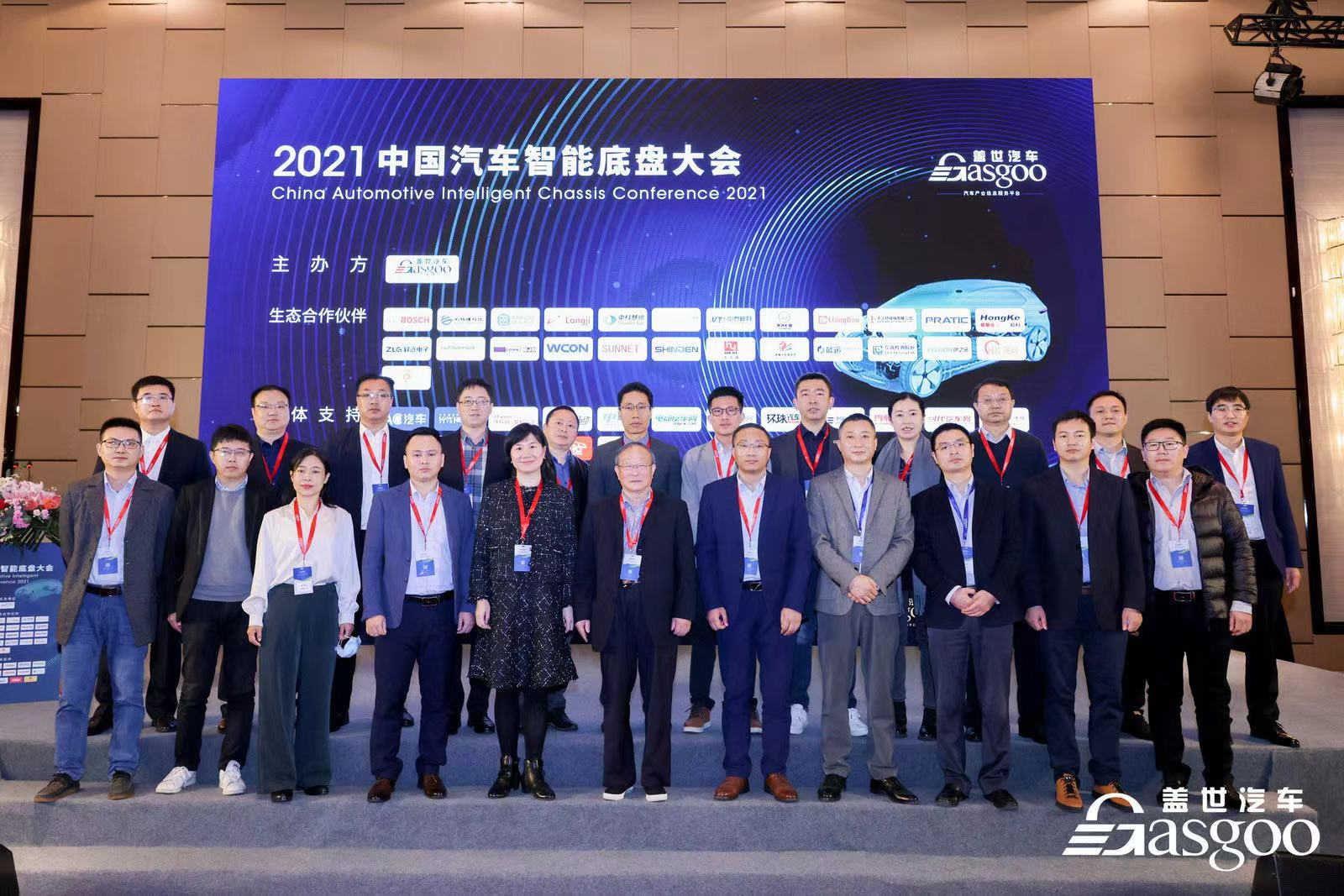 重磅官宣！盖世汽车2022第二届汽车智能底盘大会即将开幕