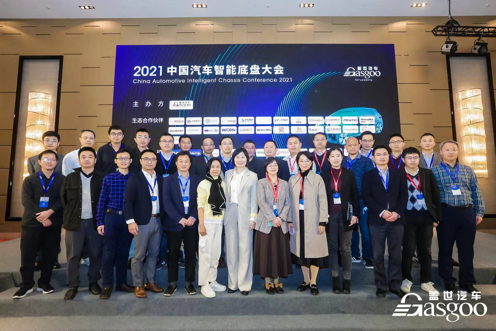 重磅官宣！盖世汽车2022第二届汽车智能底盘大会即将开幕