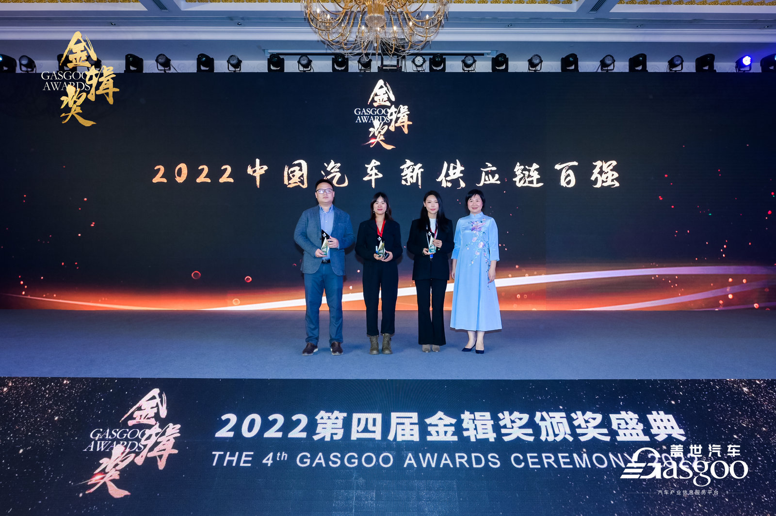 重磅揭晓 | 2022盖世汽车金辑奖 — 中国汽车新供应链百强