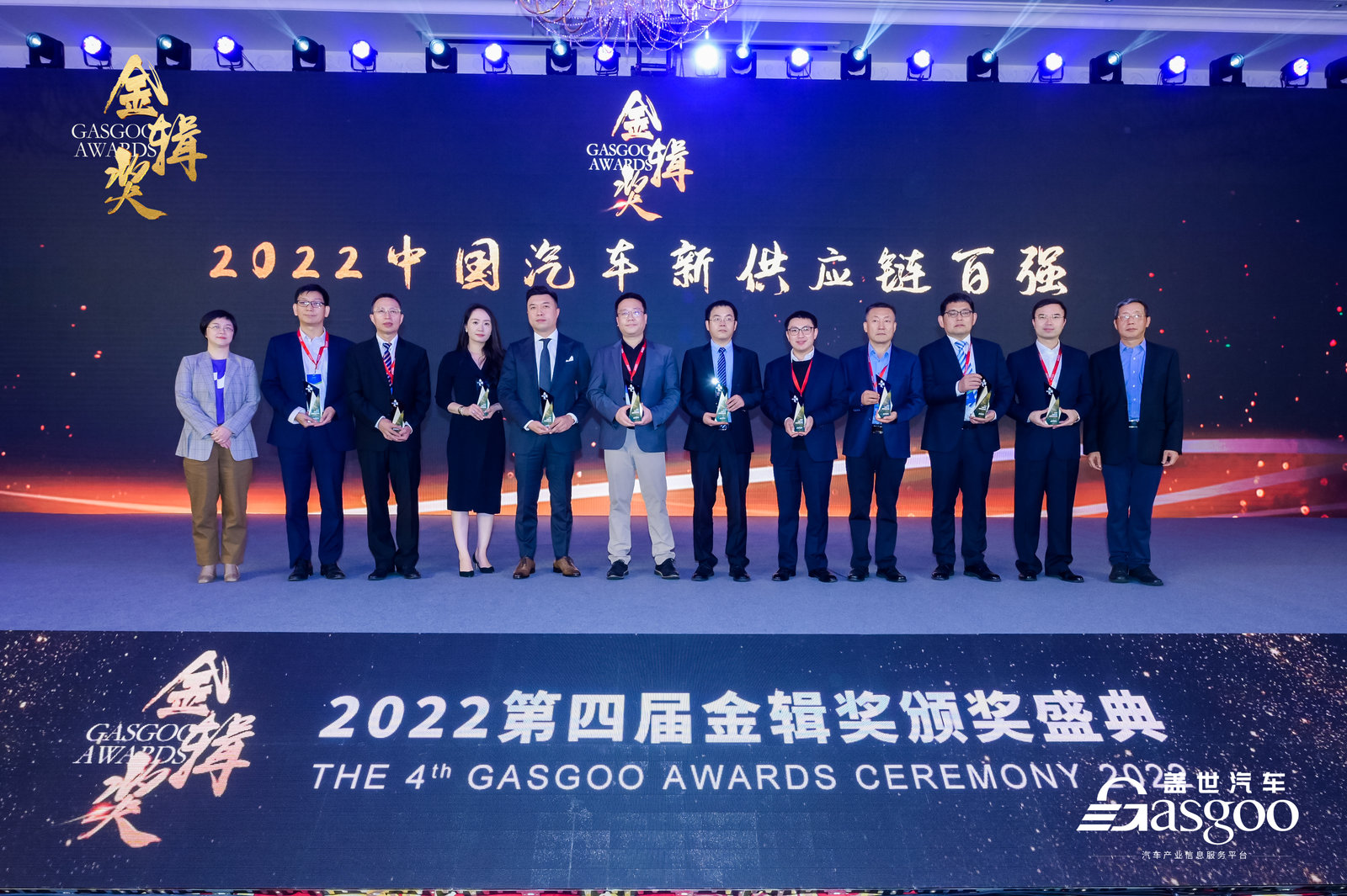 重磅揭晓 | 2022盖世汽车金辑奖 — 中国汽车新供应链百强