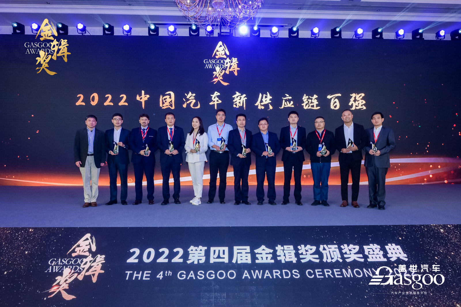 重磅揭晓 | 2022盖世汽车金辑奖 — 中国汽车新供应链百强
