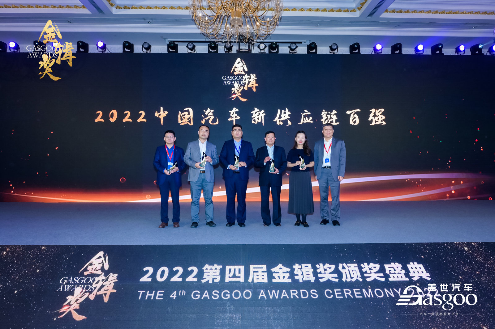 重磅揭晓 | 2022盖世汽车金辑奖 — 中国汽车新供应链百强