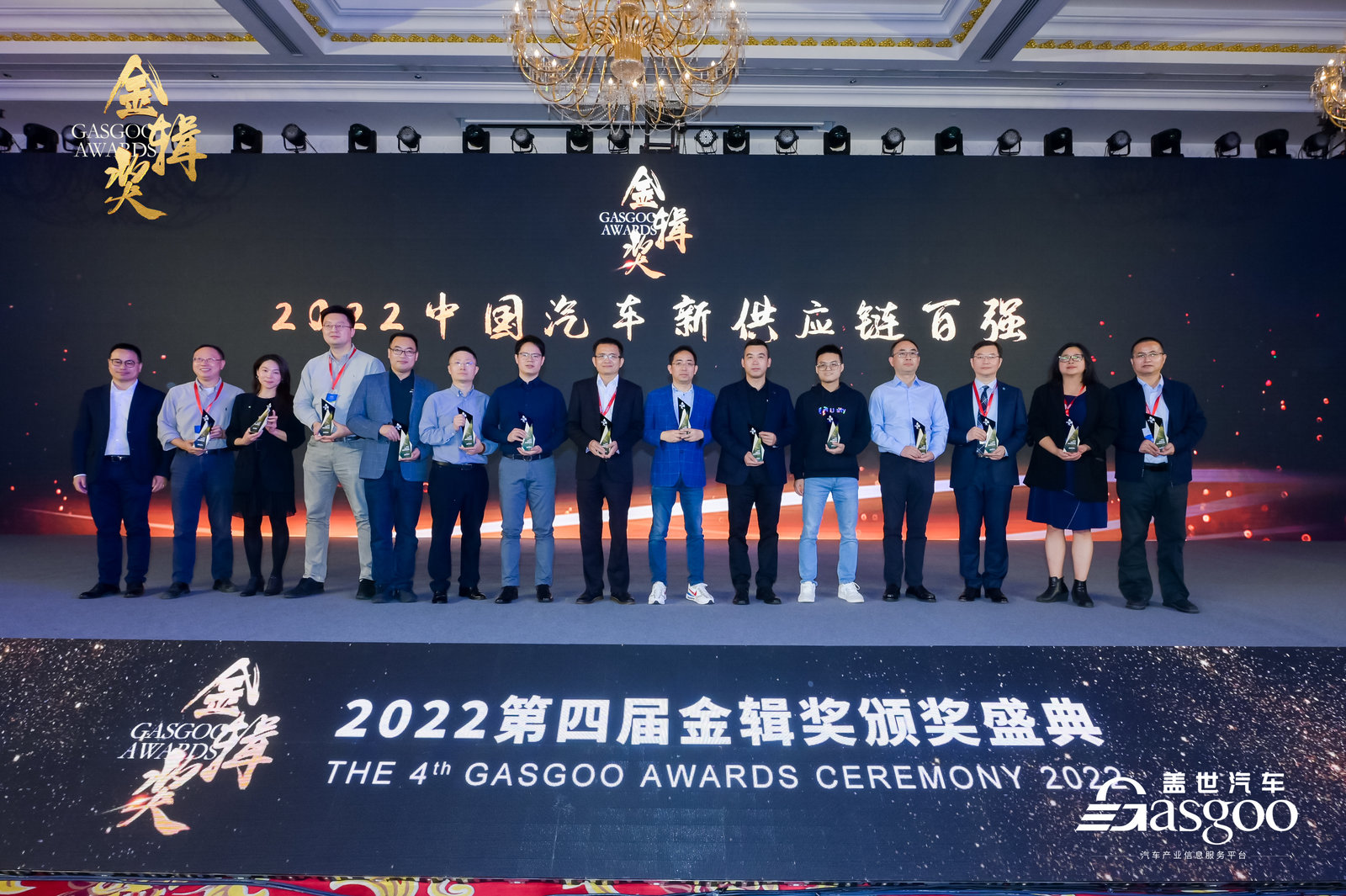 重磅揭晓 | 2022盖世汽车金辑奖 — 中国汽车新供应链百强