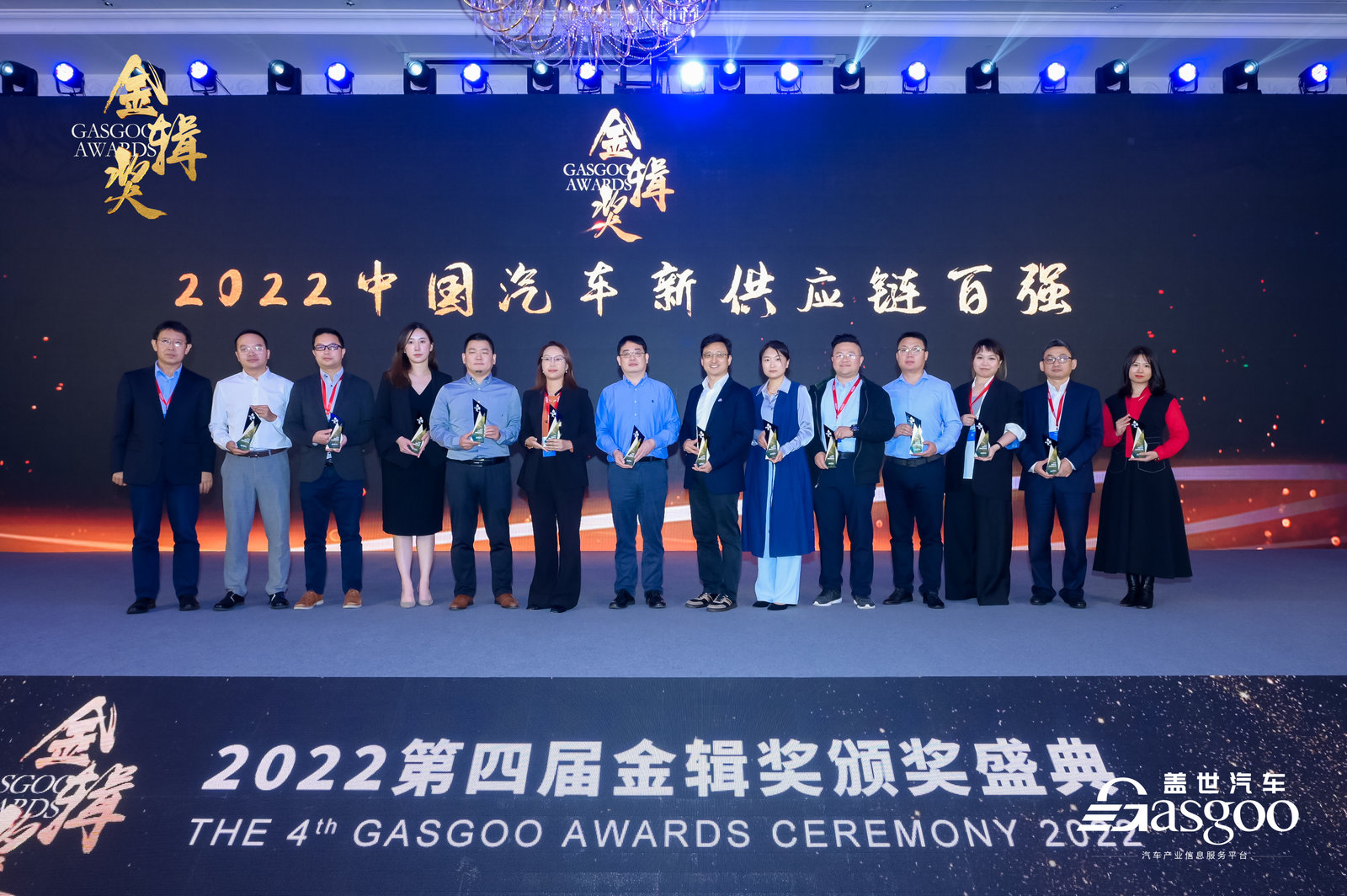 重磅揭晓 | 2022盖世汽车金辑奖 — 中国汽车新供应链百强