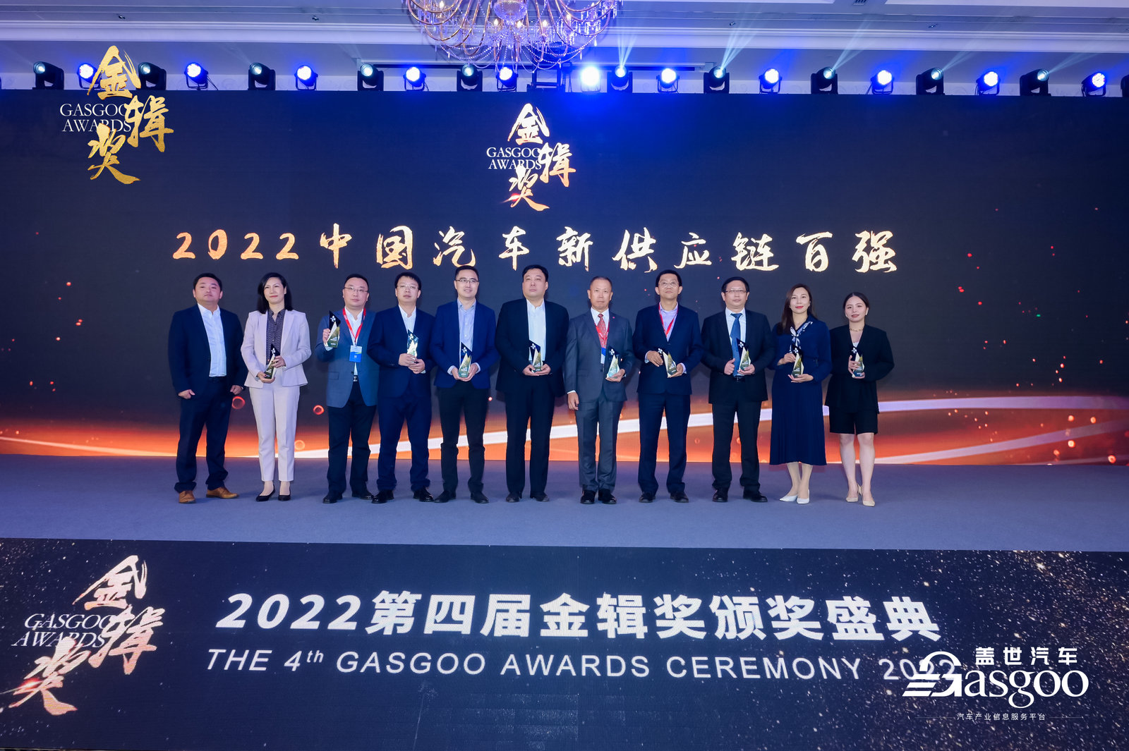 重磅揭晓 | 2022盖世汽车金辑奖 — 中国汽车新供应链百强