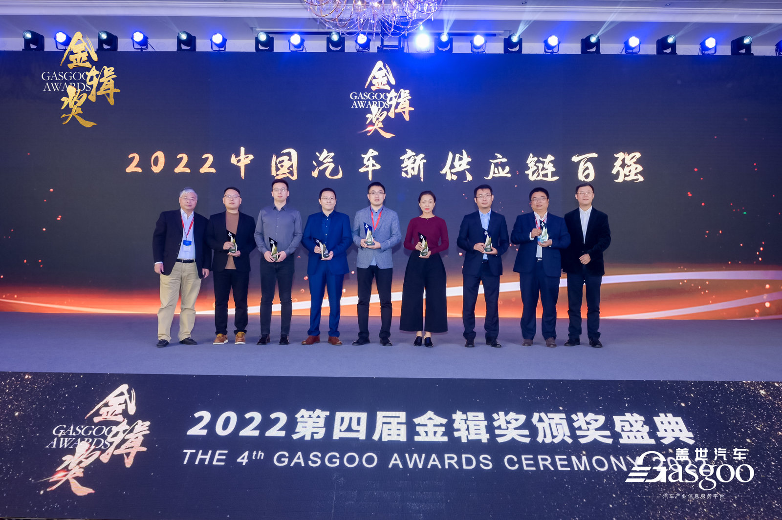 重磅揭晓 | 2022盖世汽车金辑奖 — 中国汽车新供应链百强