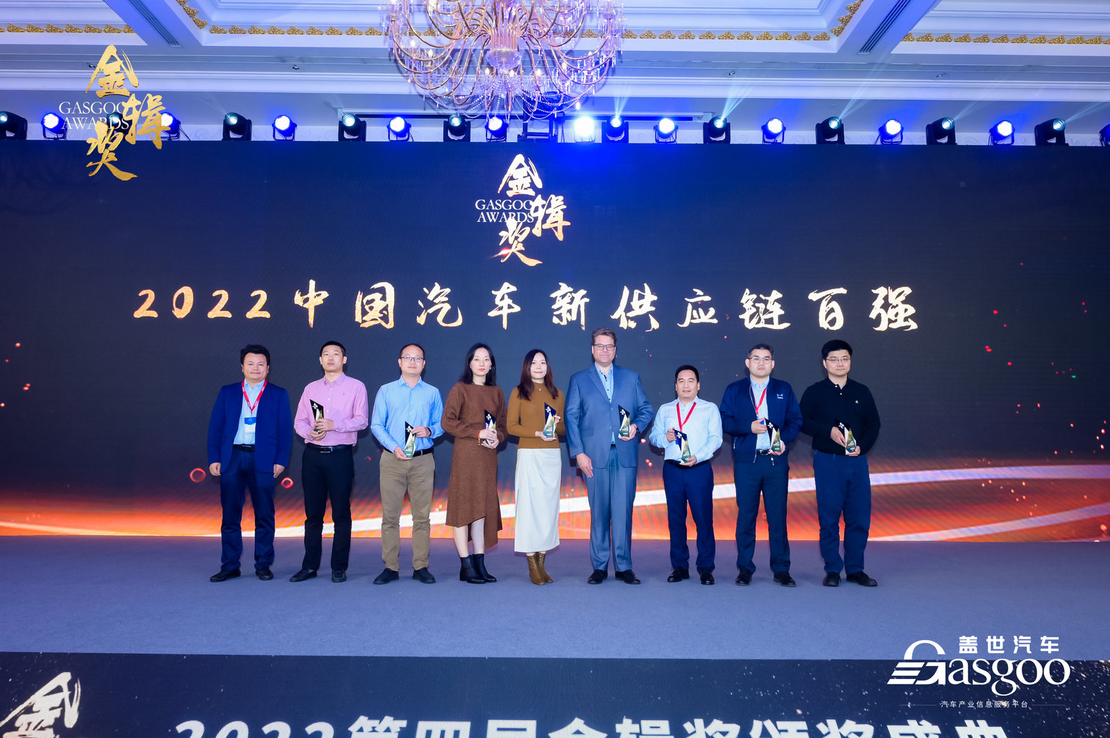 重磅揭晓 | 2022盖世汽车金辑奖 — 中国汽车新供应链百强