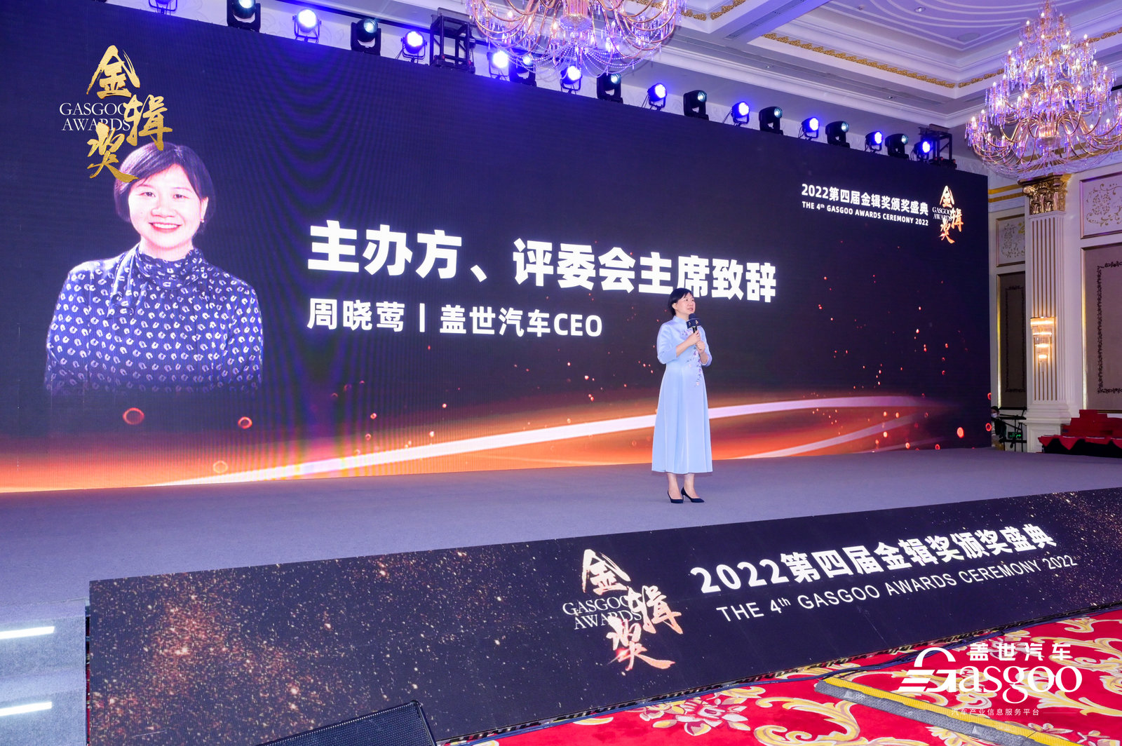 重磅揭晓 | 2022盖世汽车金辑奖 — 中国汽车新供应链百强