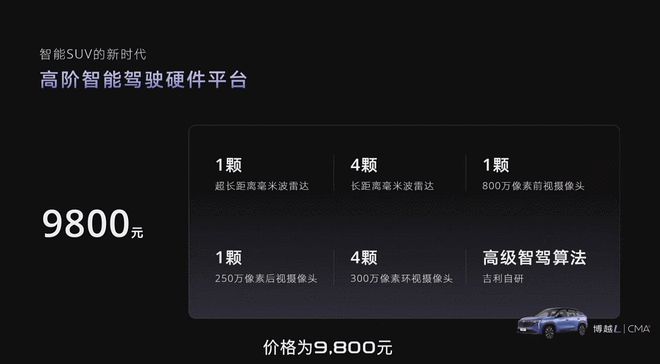 售12.57-17.07万元 吉利博越L正式上市