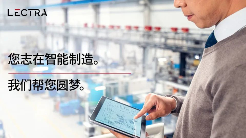 力克：助力实现汽车座椅内饰裁剪与卓越运营