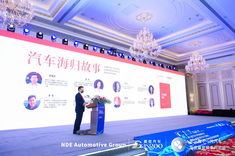 2022第十届汽车与环境创新论坛暨第十四届全球汽车产业峰会重磅开幕！