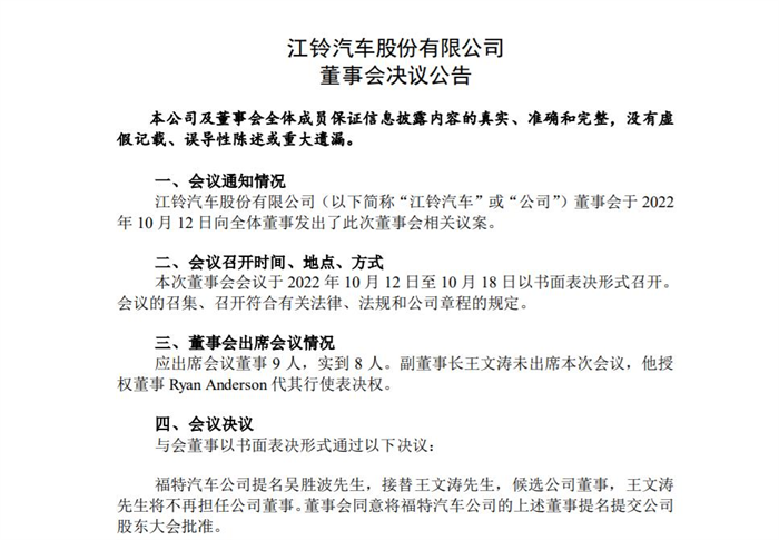 解放/江铃/康明斯等“新帅”上任 商用车企为何人事变动频发？