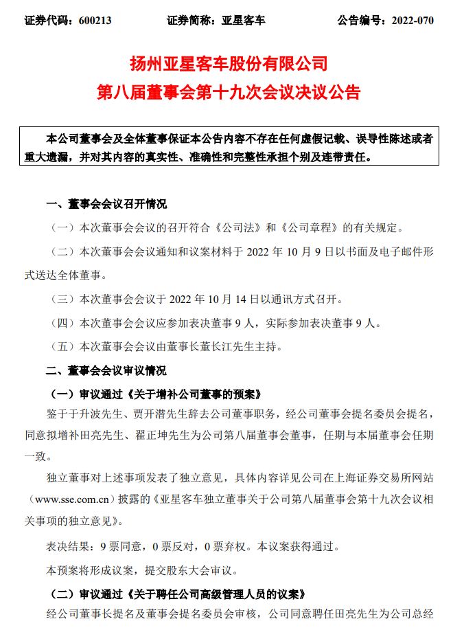 解放/江铃/康明斯等“新帅”上任 商用车企为何人事变动频发？