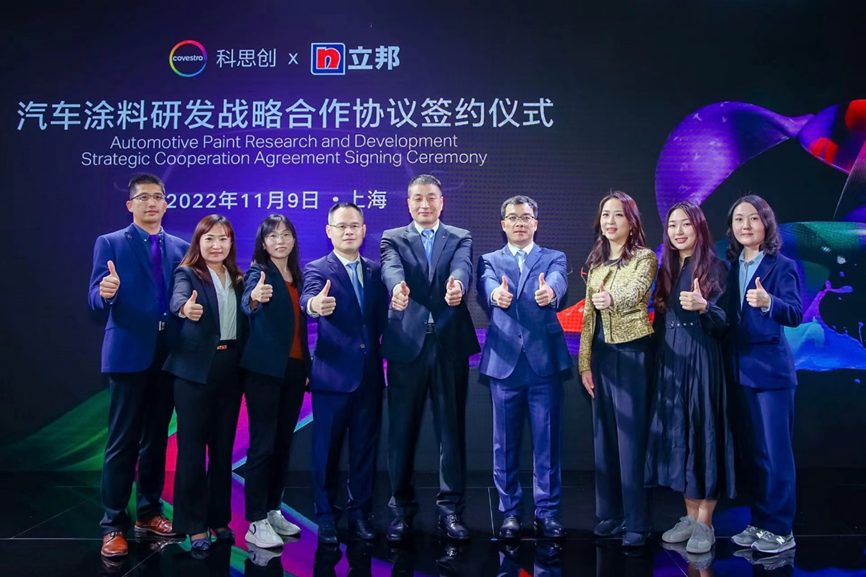 立邦与科思创达成战略合作，将全球创新生物基技术落地中国汽车涂装应用，展望低碳智能出行新未来