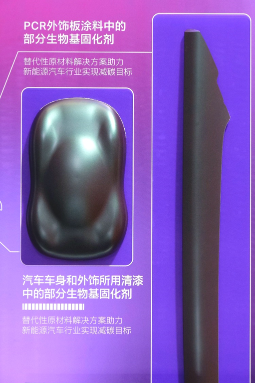 立邦与科思创达成战略合作，将全球创新生物基技术落地中国汽车涂装应用，展望低碳智能出行新未来
