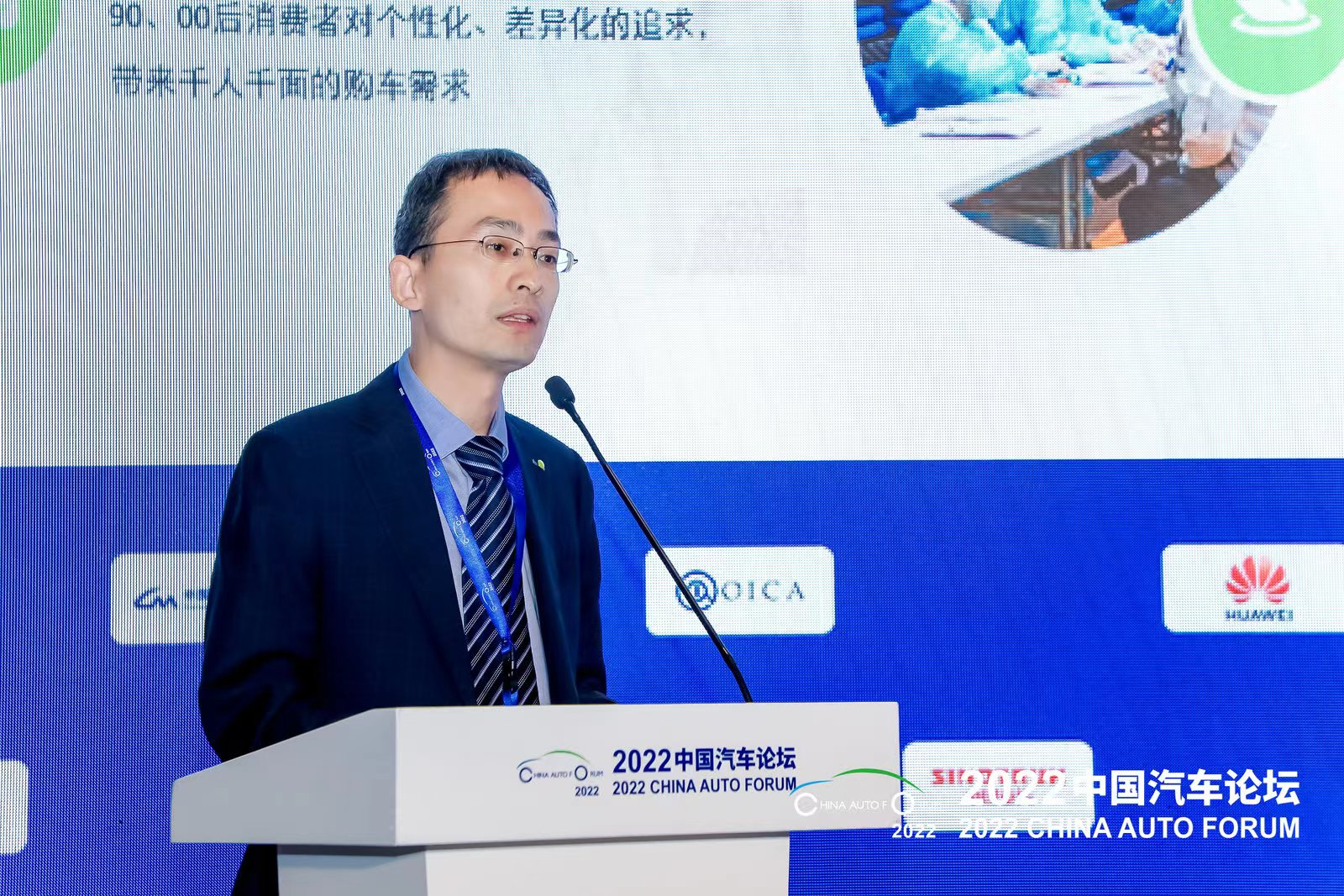 2022中国汽车论坛｜德勤刘宇瑞：全球汽车产业未来战略，构建从容应对不确定性的韧性企业