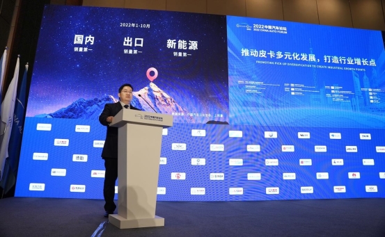 中国汽车论坛首届皮卡分论坛召开 皮卡分会正式授牌