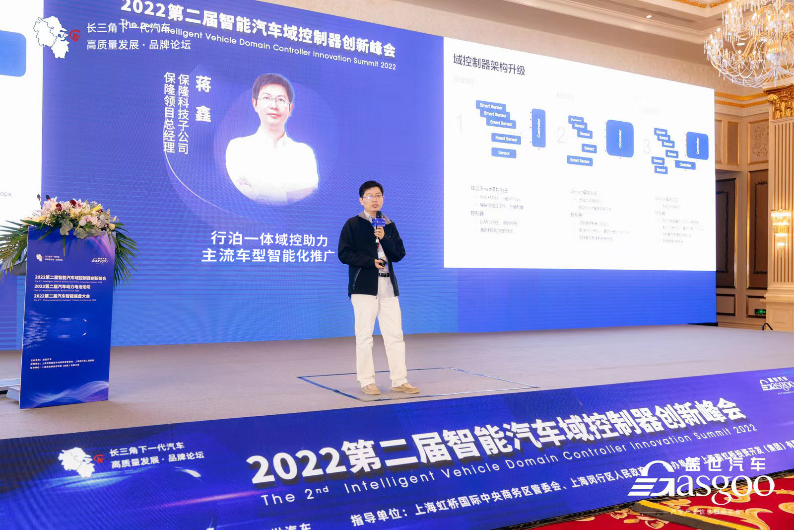 盖世汽车2022第二届智能汽车域控制器创新峰会圆满落幕