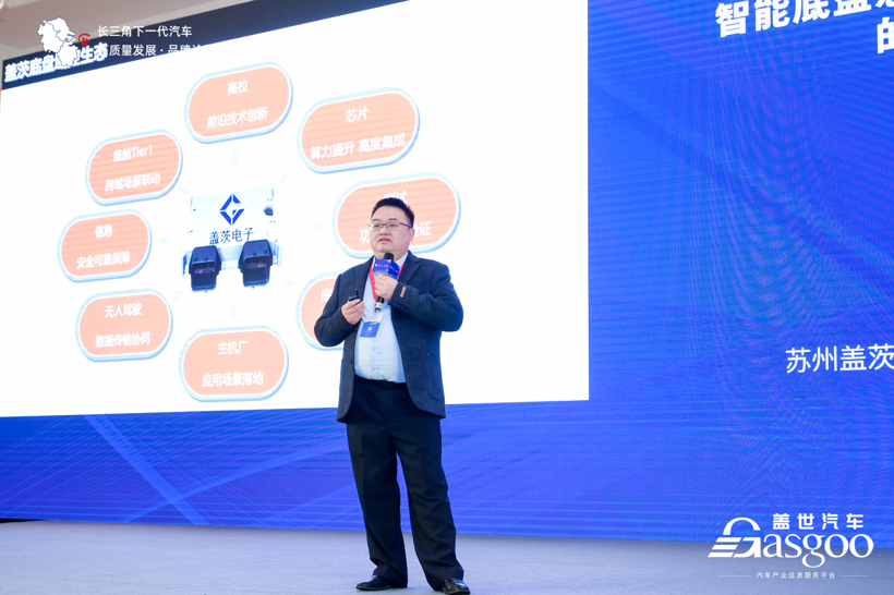 盖世汽车2022第二届汽车智能底盘大会成功举办
