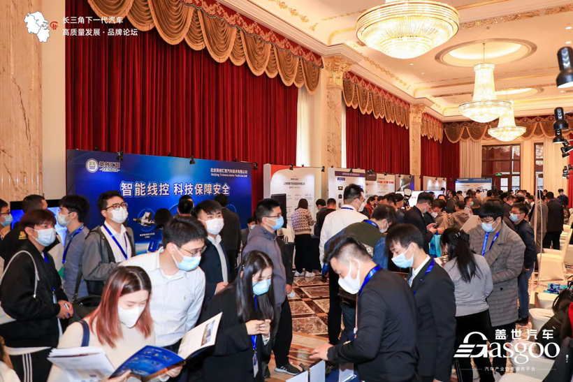 盖世汽车2022第二届汽车智能底盘大会成功举办