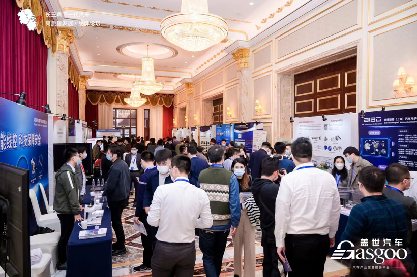 盖世汽车2022第二届汽车智能底盘大会成功举办