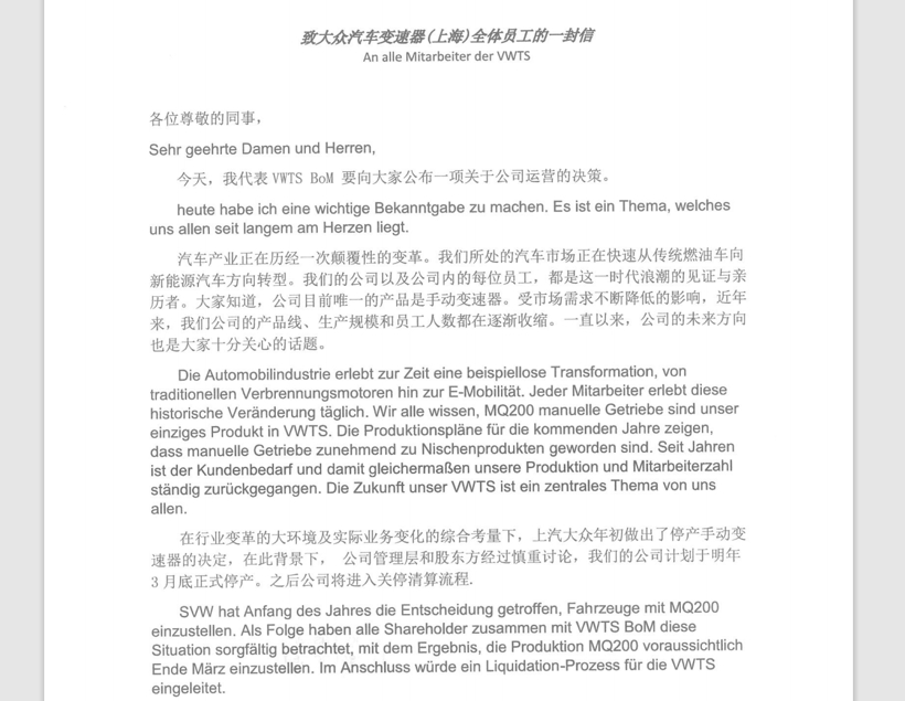 盖世周报 | 大众变速器（上海）明年关停；比亚迪半导体终止IPO