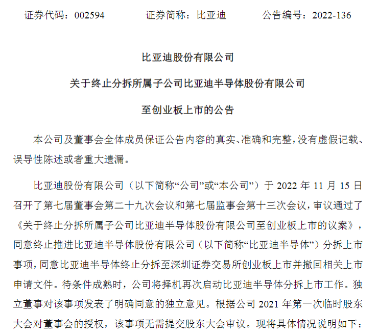 盖世周报 | 大众变速器（上海）明年关停；比亚迪半导体终止IPO