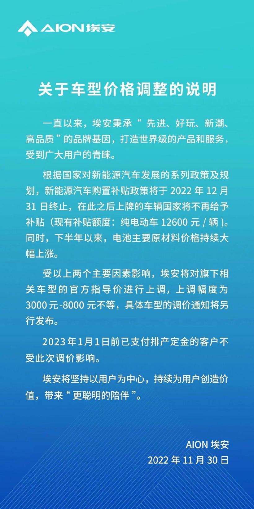 盖世周报 | 宝沃汽车正式破产；埃安官宣涨价