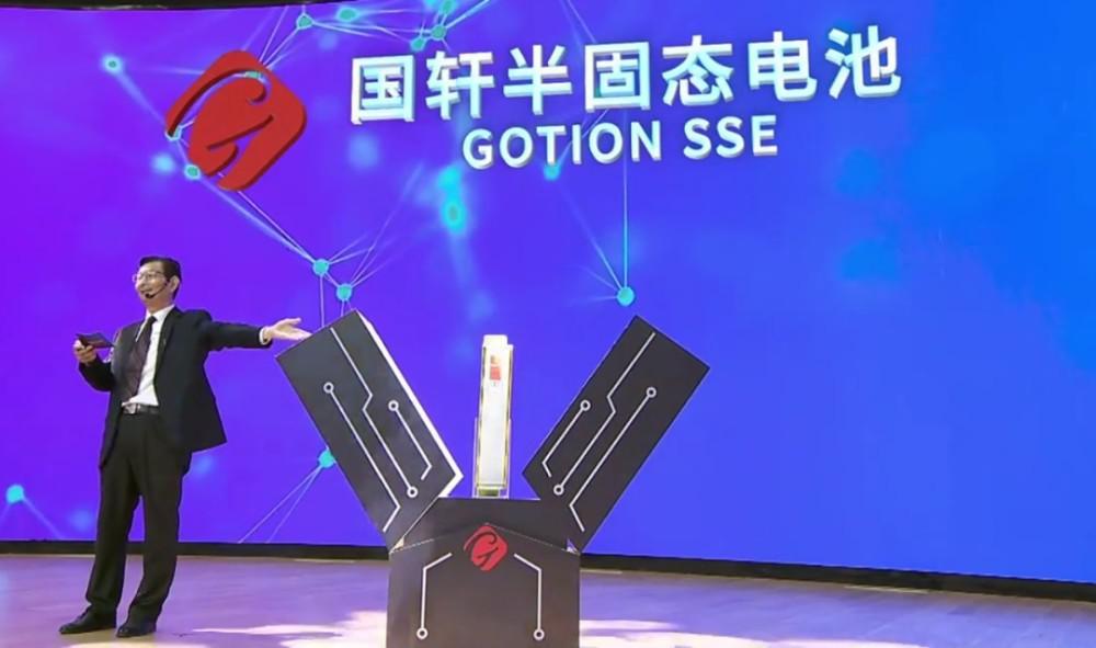 电动车续航即将迎来重大突破！ 国轩高科半固态电池预计年底实现装车