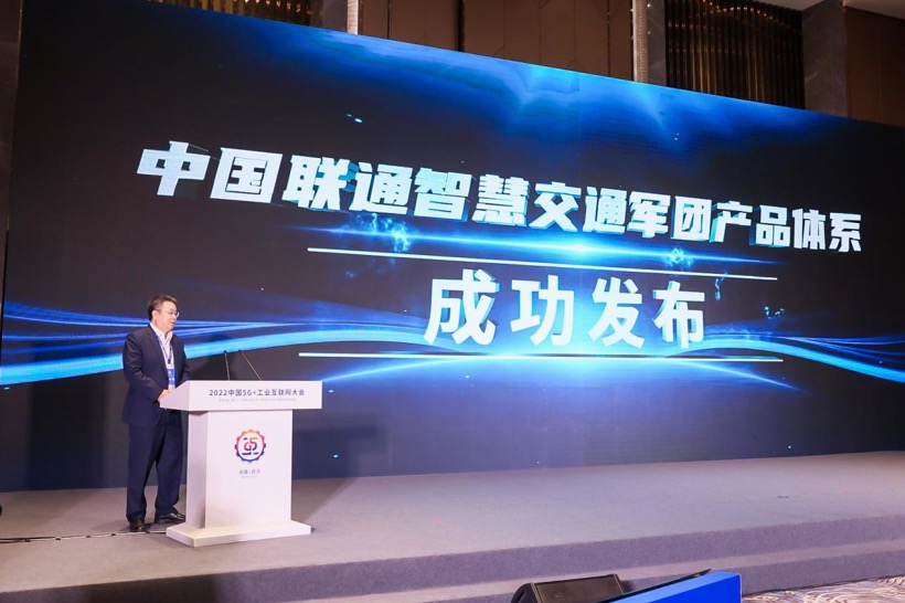 中国联通旗下车联网公司提交上市辅导申请