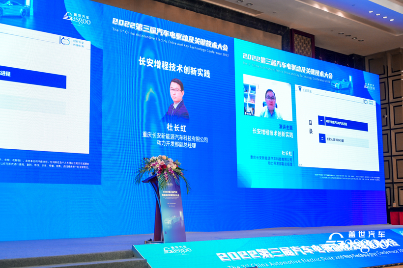 盖世汽车2022第三届汽车电驱动及关键技术大会圆满落幕