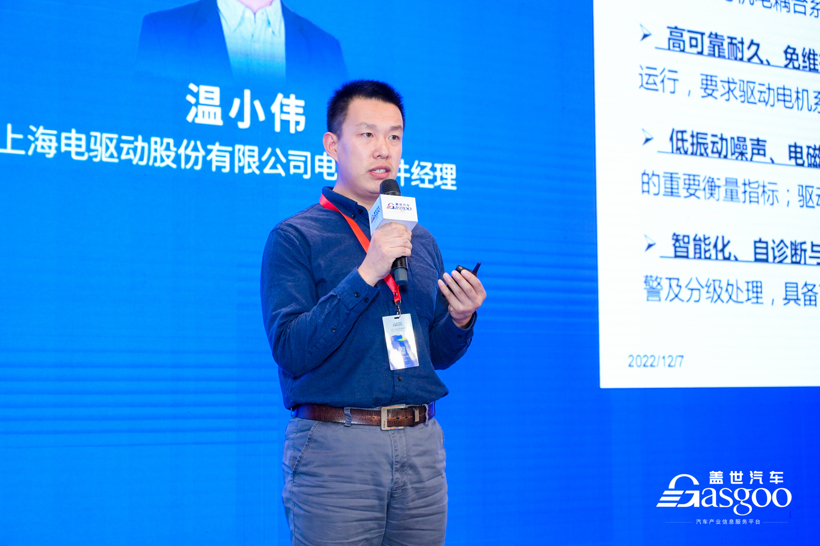 盖世汽车2022第三届汽车电驱动及关键技术大会圆满落幕