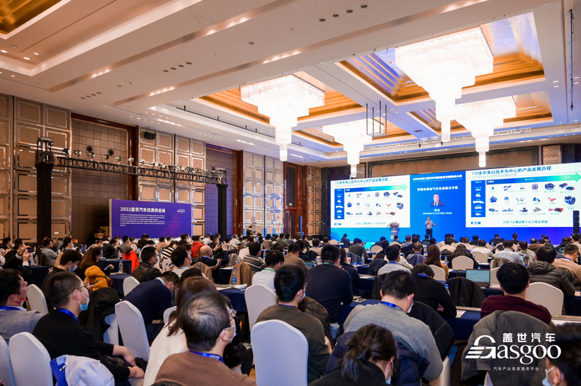 盖世汽车2022第三届汽车电驱动及关键技术大会圆满落幕