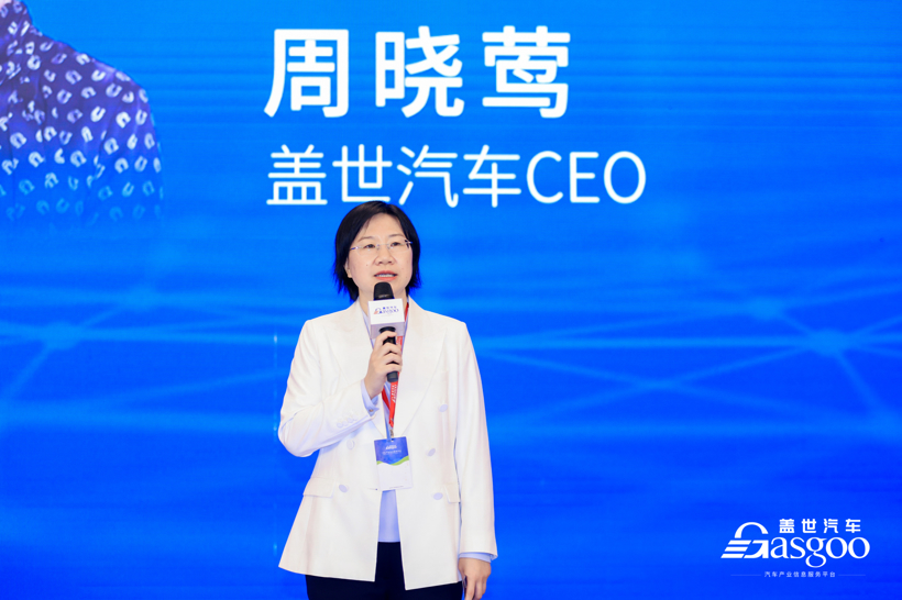盖世汽车2022第三届混动技术发展论坛圆满收官！