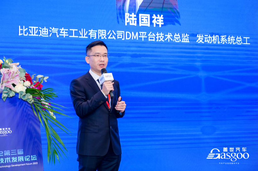 盖世汽车2022第三届混动技术发展论坛圆满收官！