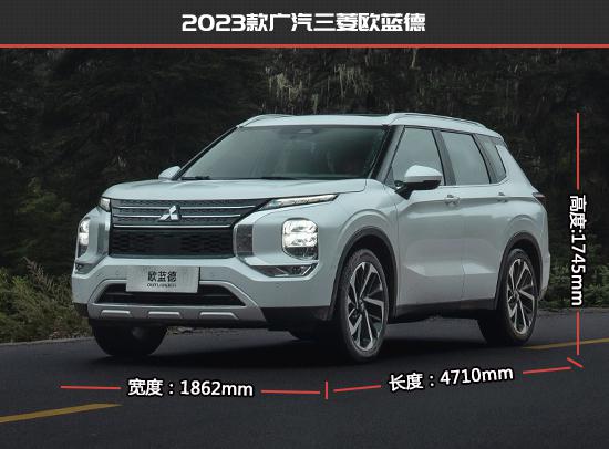 霸气回归 广汽三菱欧蓝德新老款车型对比