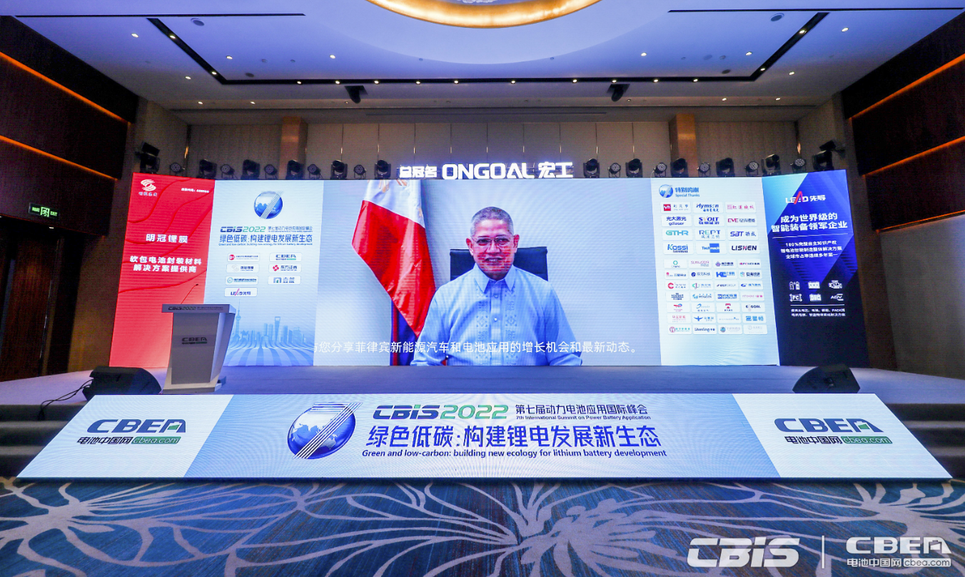 CBIS2022 | 菲律宾DTI格伦·佩尼亚兰达：2030年前实现电动汽车本土化生产目标
